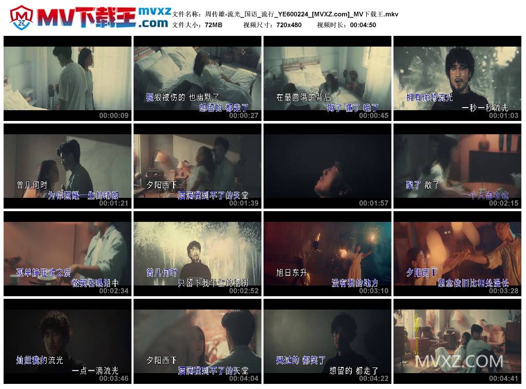 周传雄-流光_国语_流行_YE600224